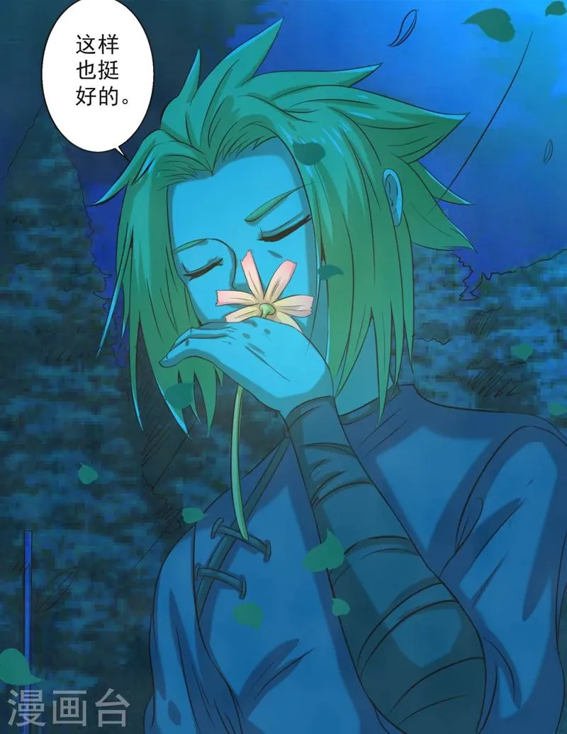 第59话 第23页