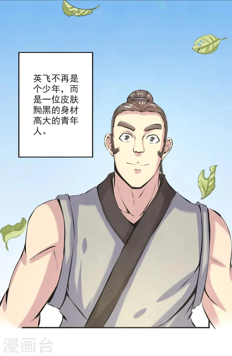 第59话 第25页