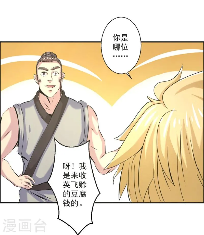 第59话 第27页