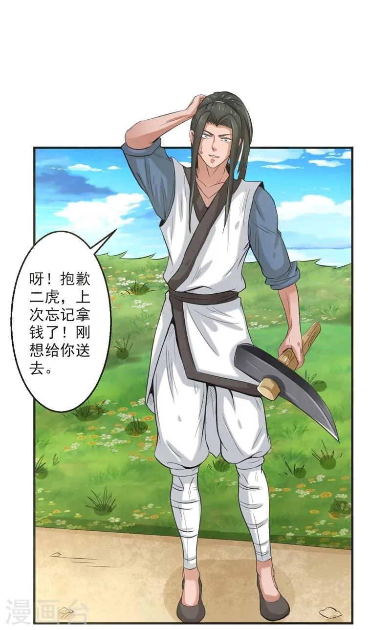 第59话 第28页