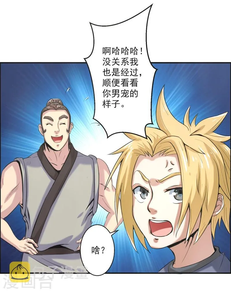 第59话 第29页