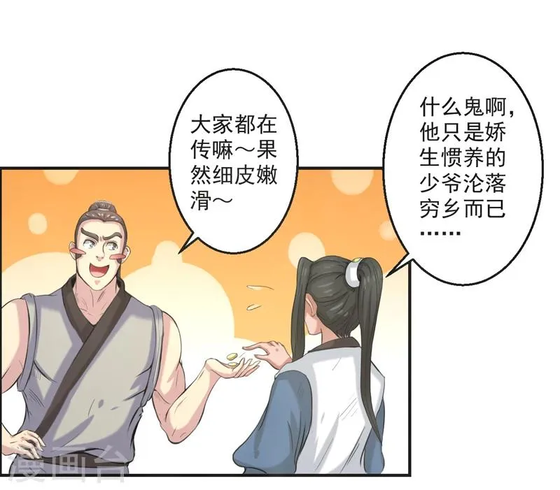 第59话 第30页