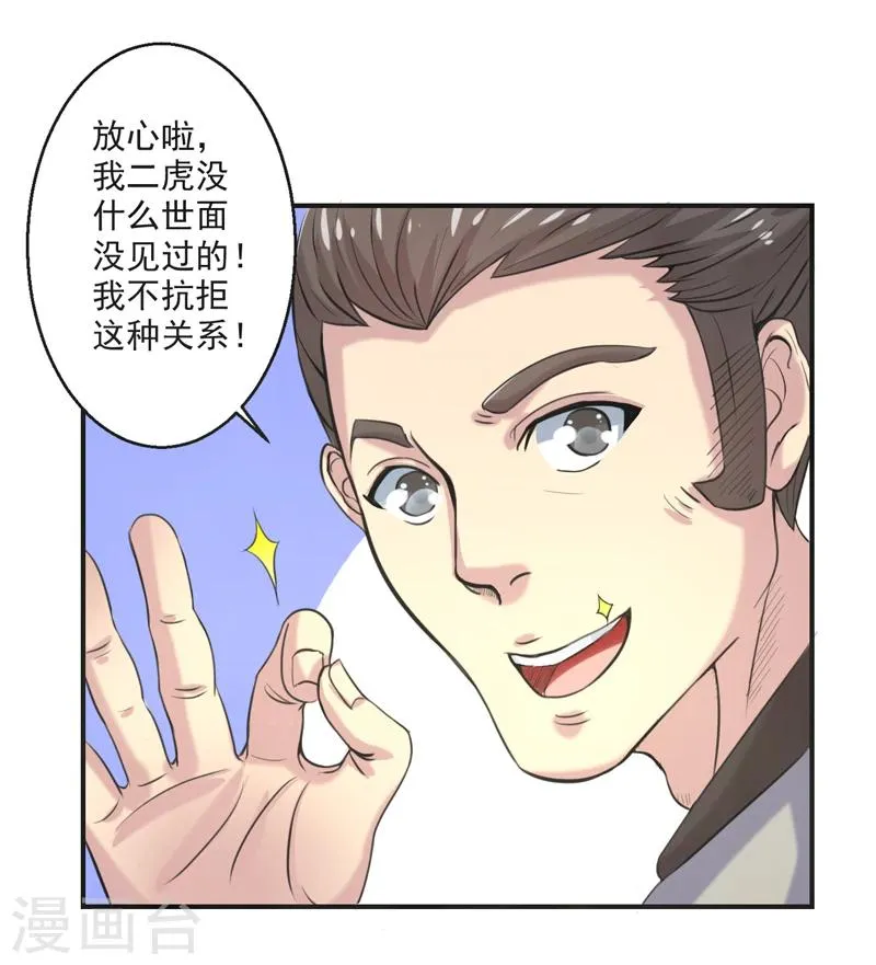 第59话 第31页