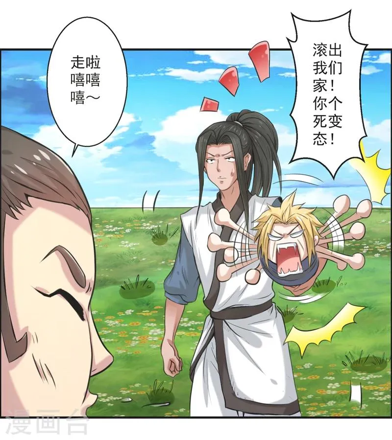 第59话 第32页
