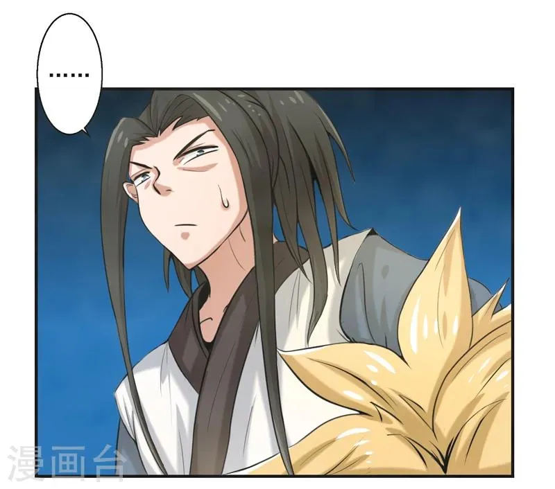 第59话 第33页