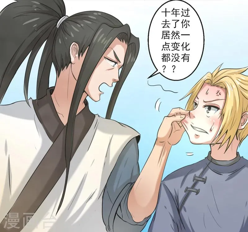 第59话 第35页