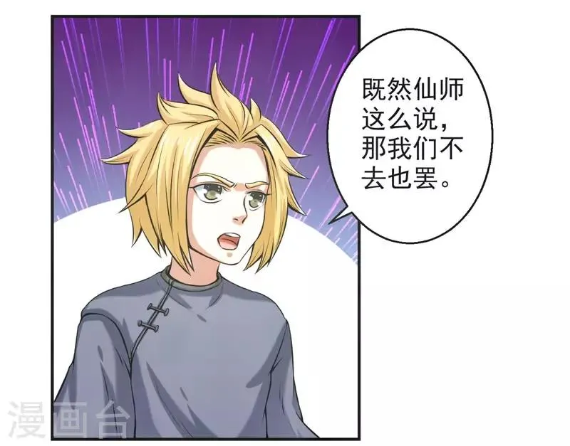 第64话 第3页
