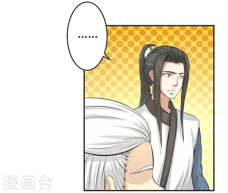 第64话 第4页