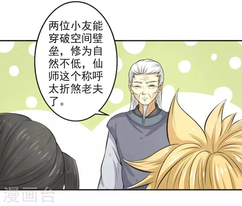 第64话 第5页