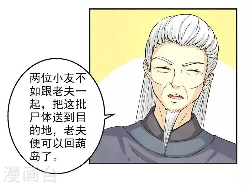 第64话 第6页