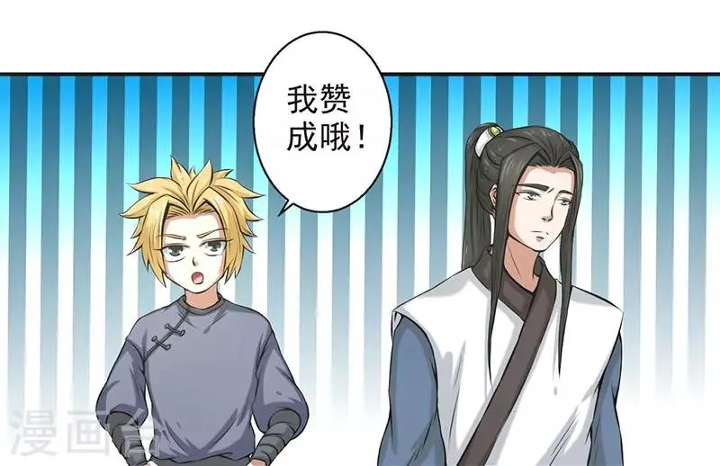 第64话 第7页