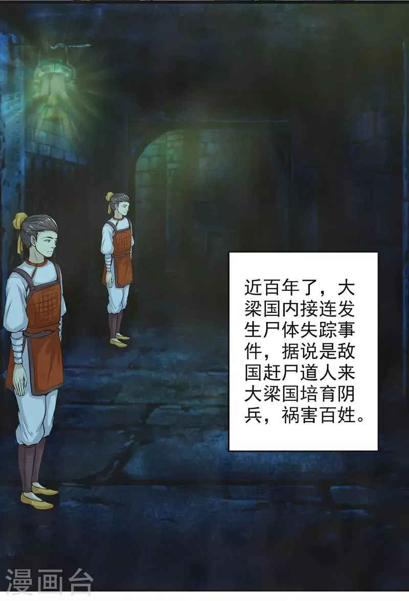 第64话 第8页