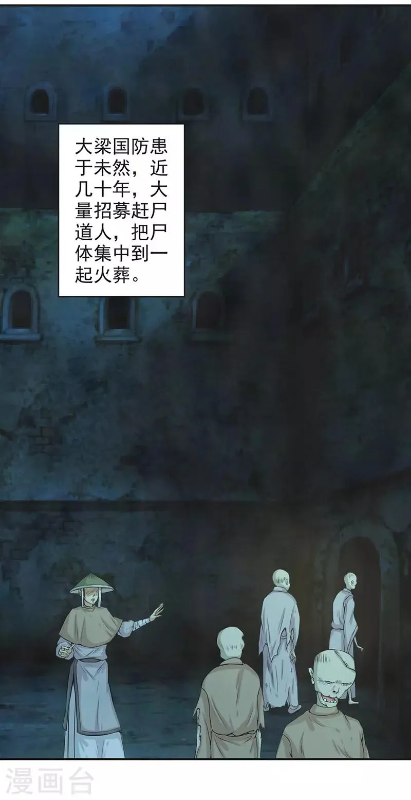 第64话 第9页
