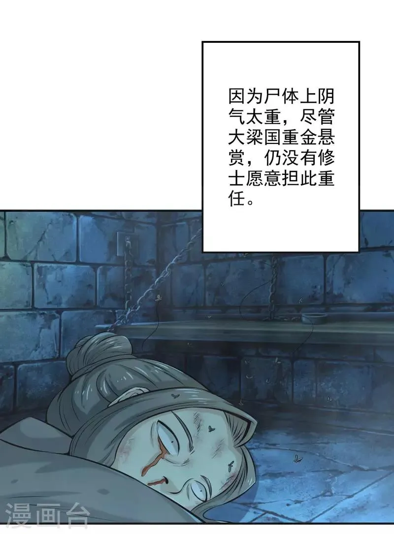 第64话 第10页