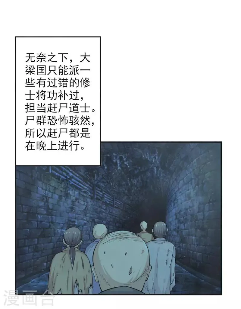 第64话 第11页