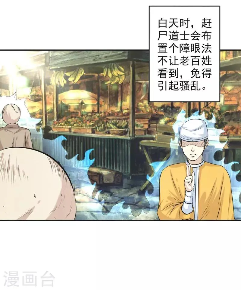 第64话 第12页