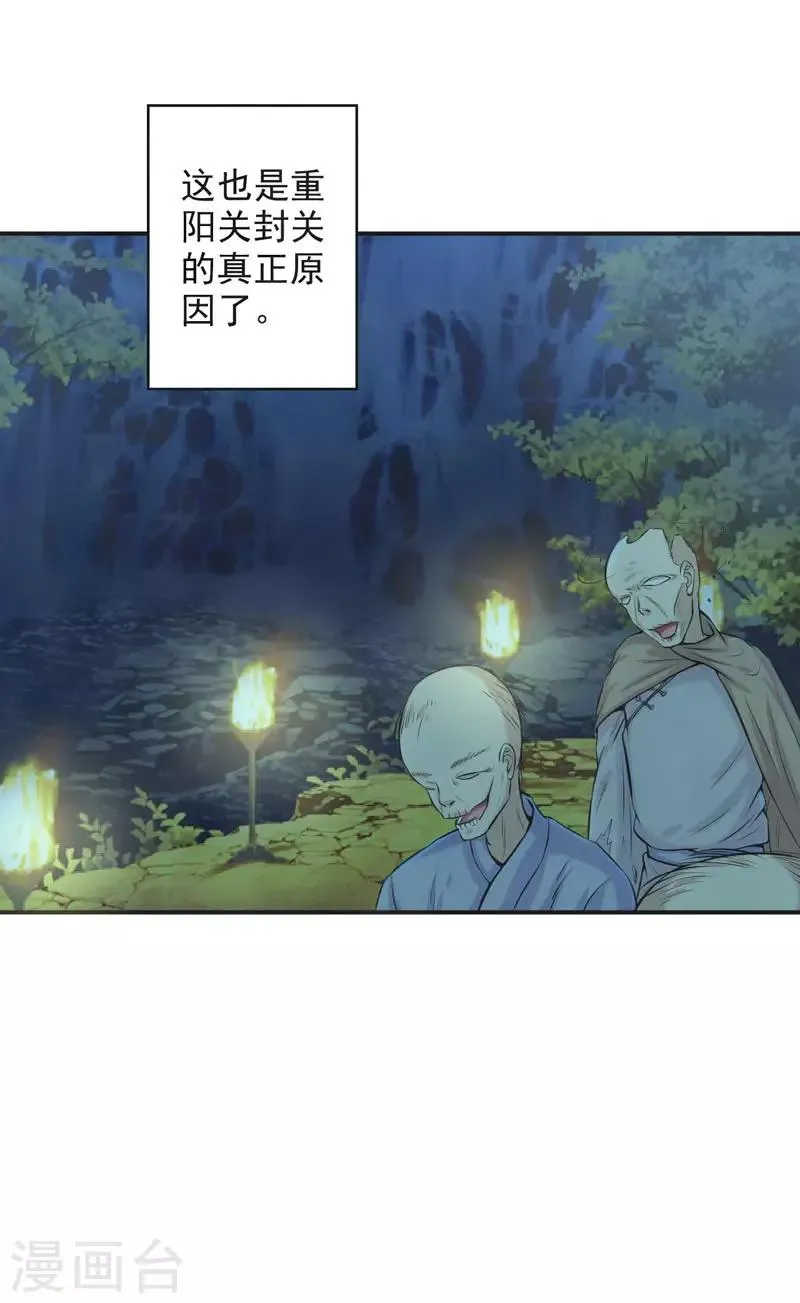 第64话 第13页