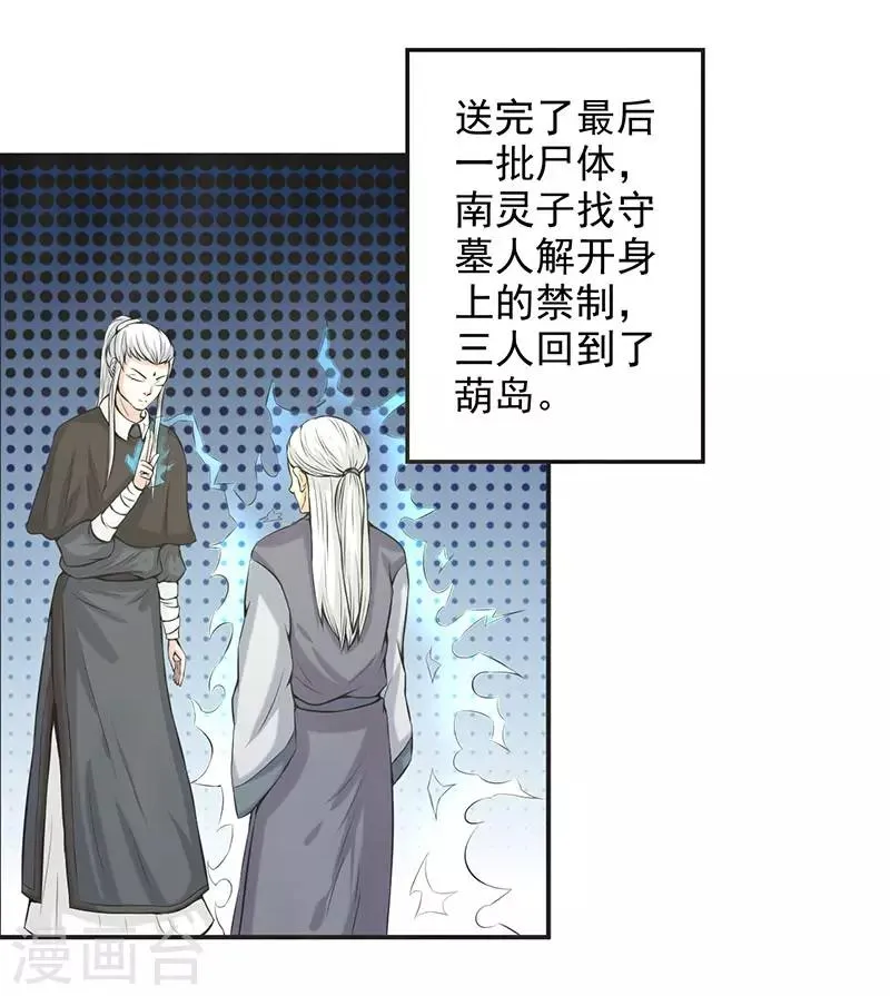 第64话 第15页