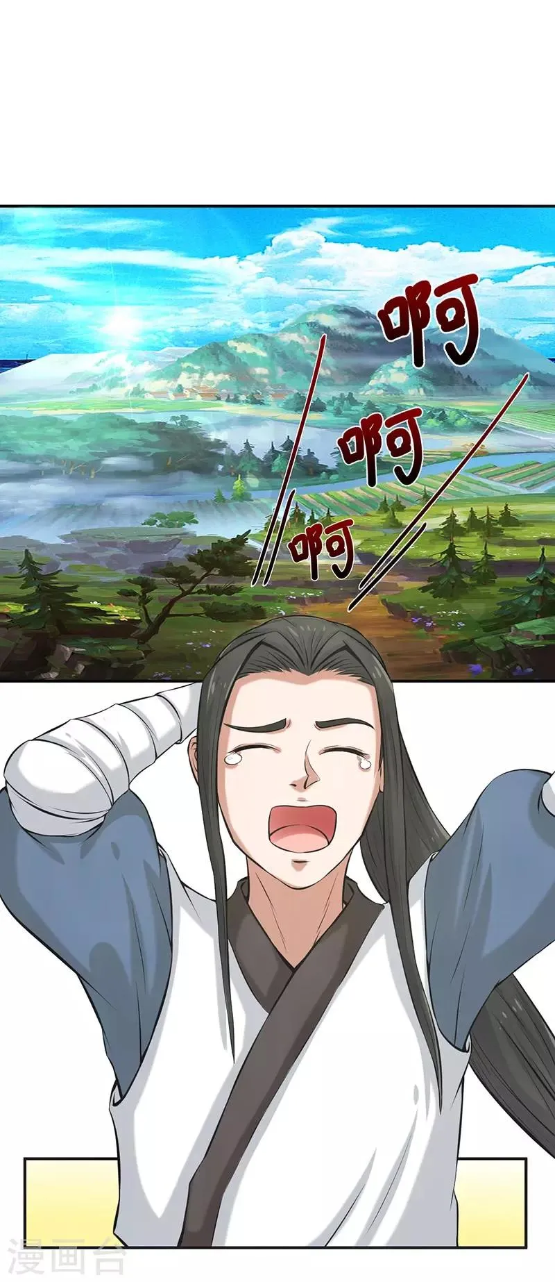 第64话 第16页