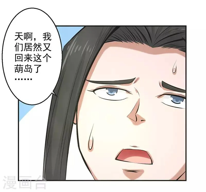 第64话 第17页