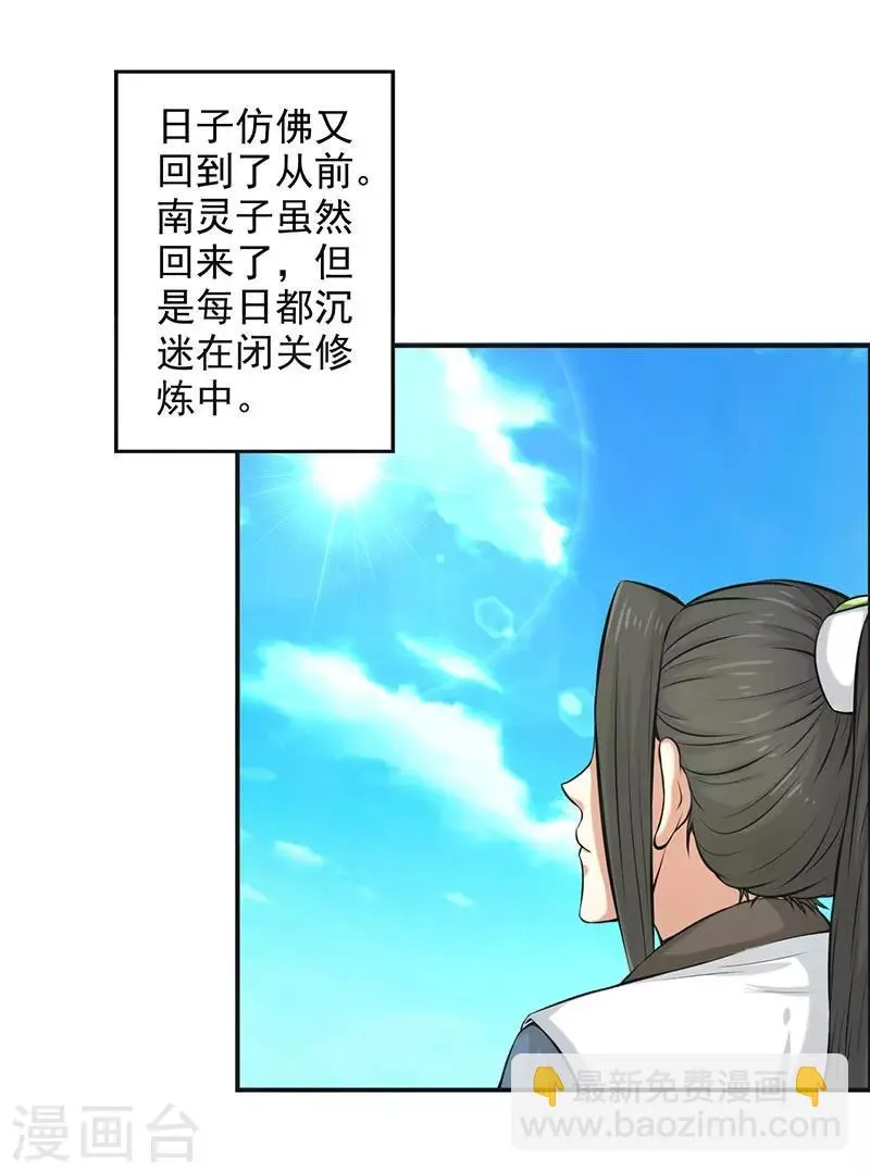 第64话 第18页