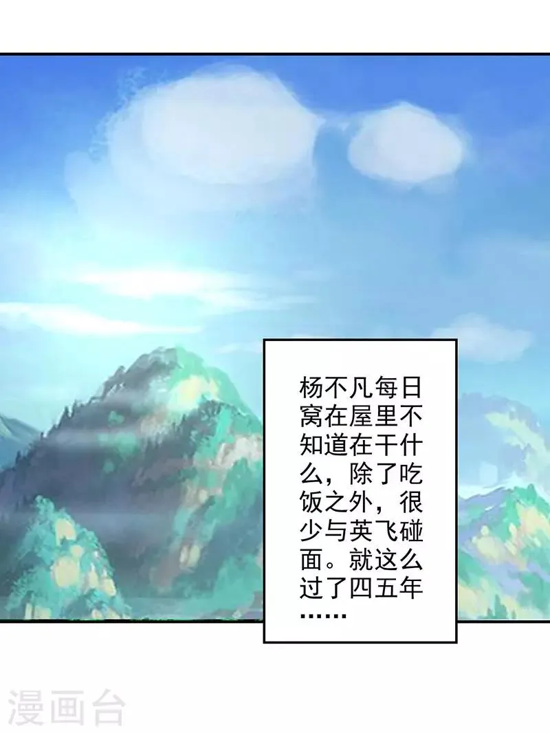第64话 第19页