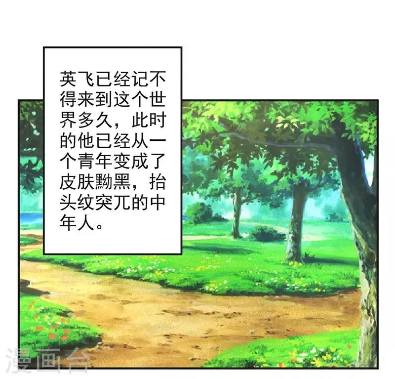 第64话 第20页