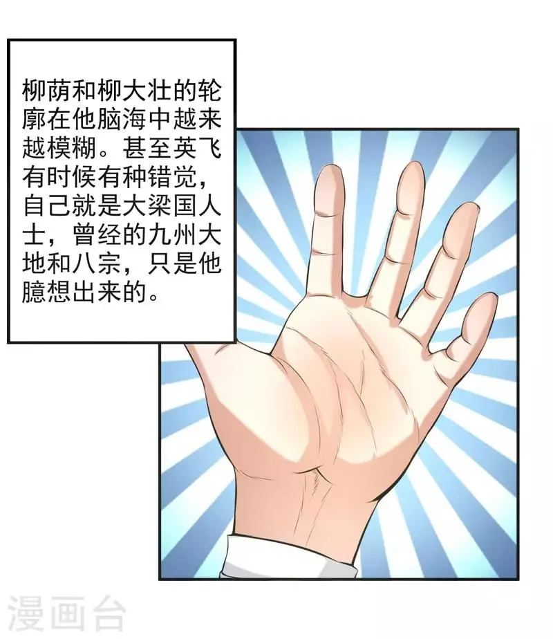 第64话 第22页