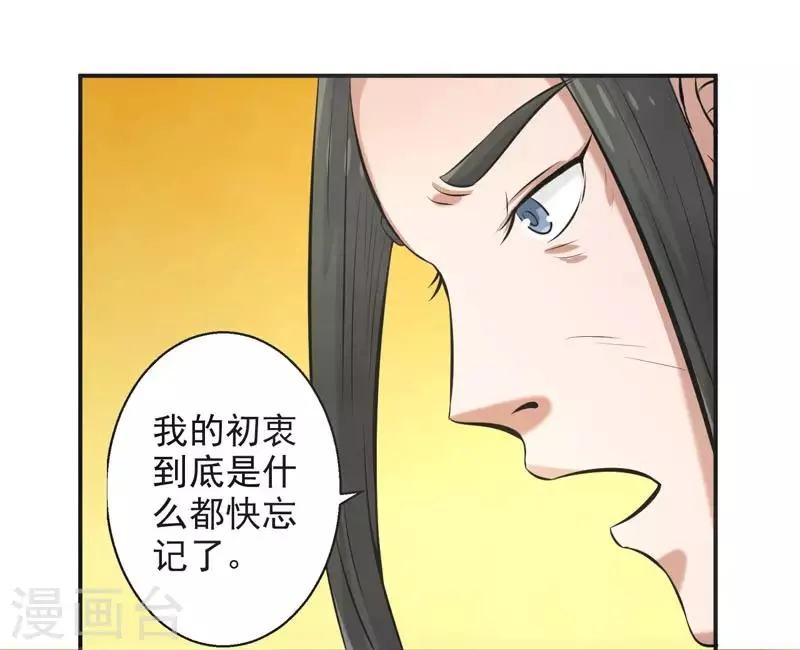第64话 第23页
