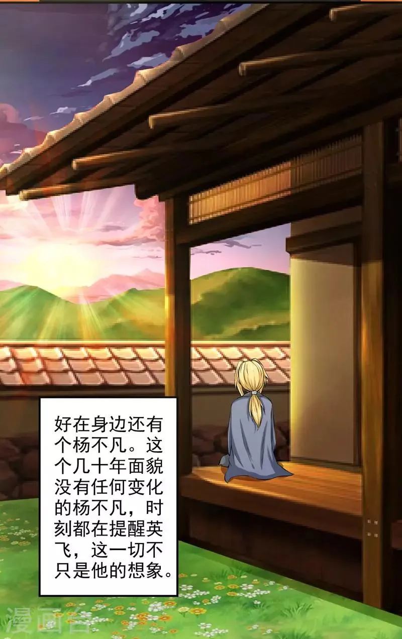 第64话 第24页