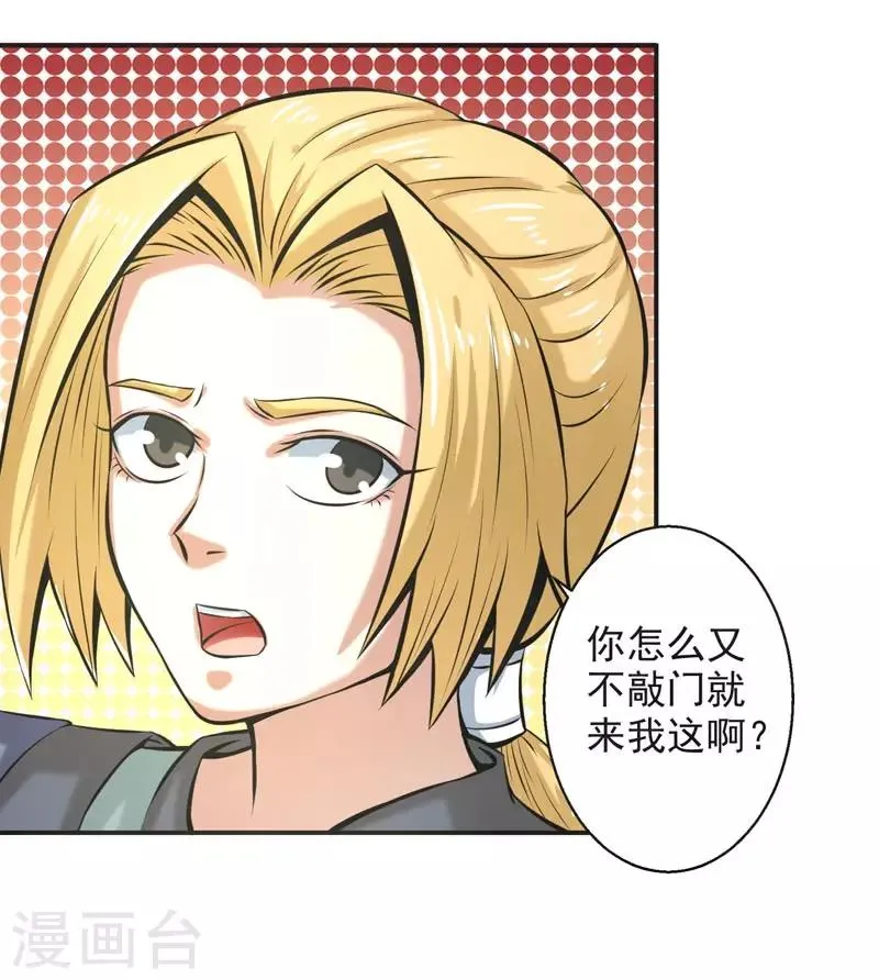 第64话 第28页
