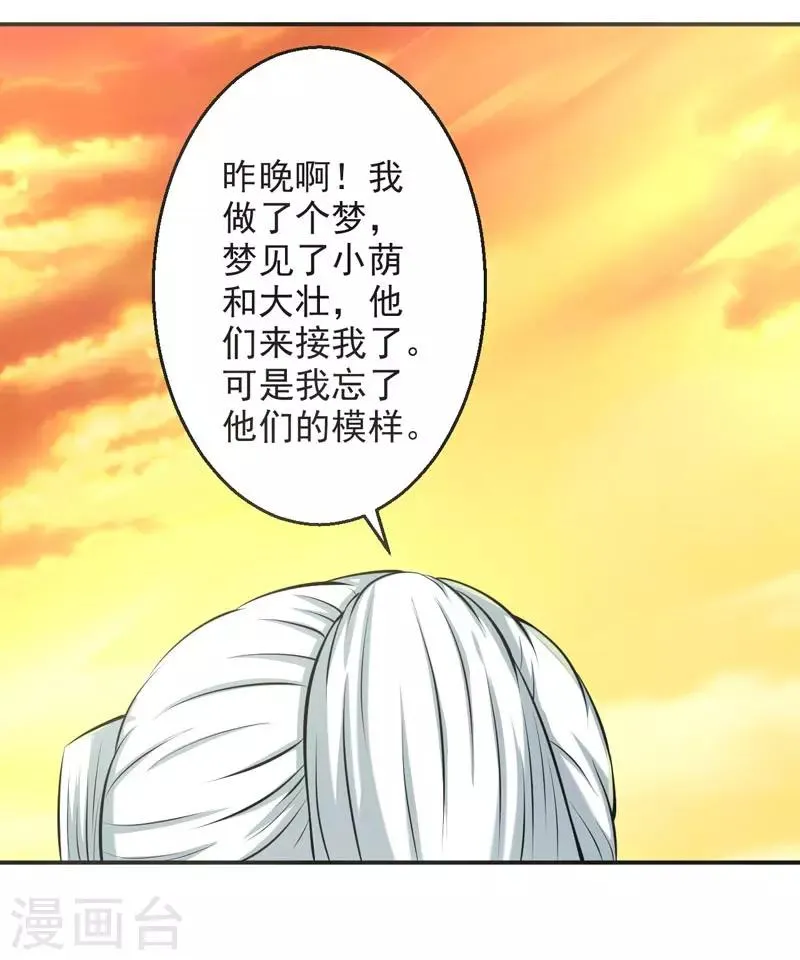 第64话 第30页
