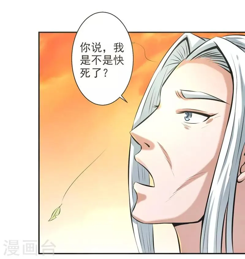 第64话 第31页