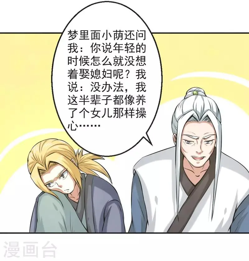 第64话 第32页