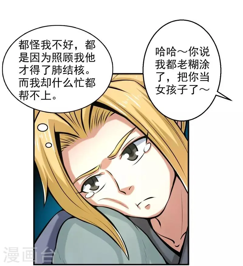 第64话 第33页