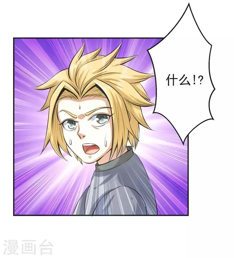第66话 第5页