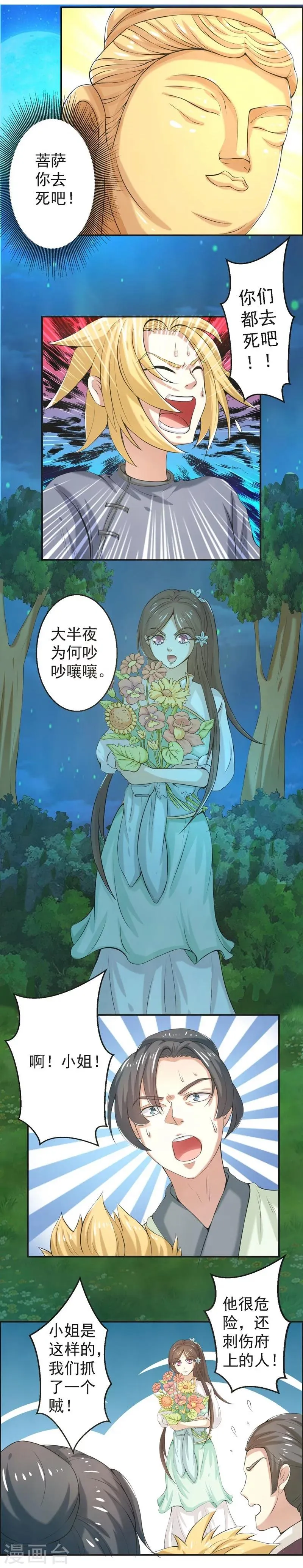 第67话 第12页