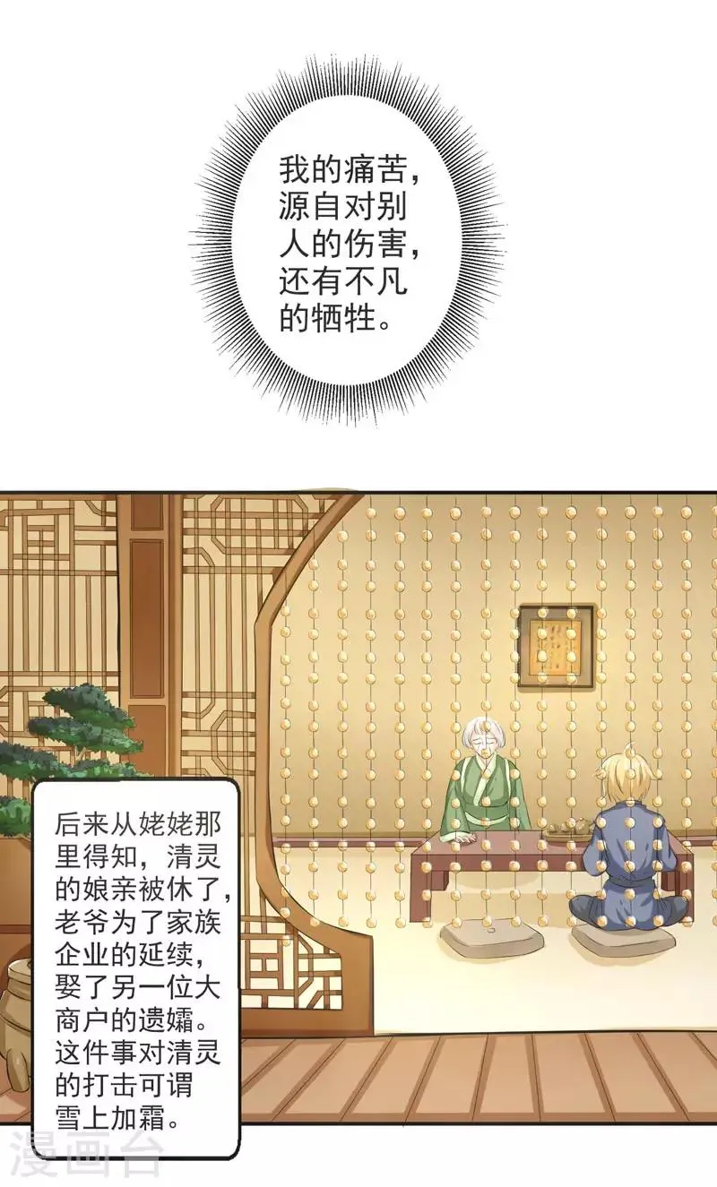 第70话 第9页