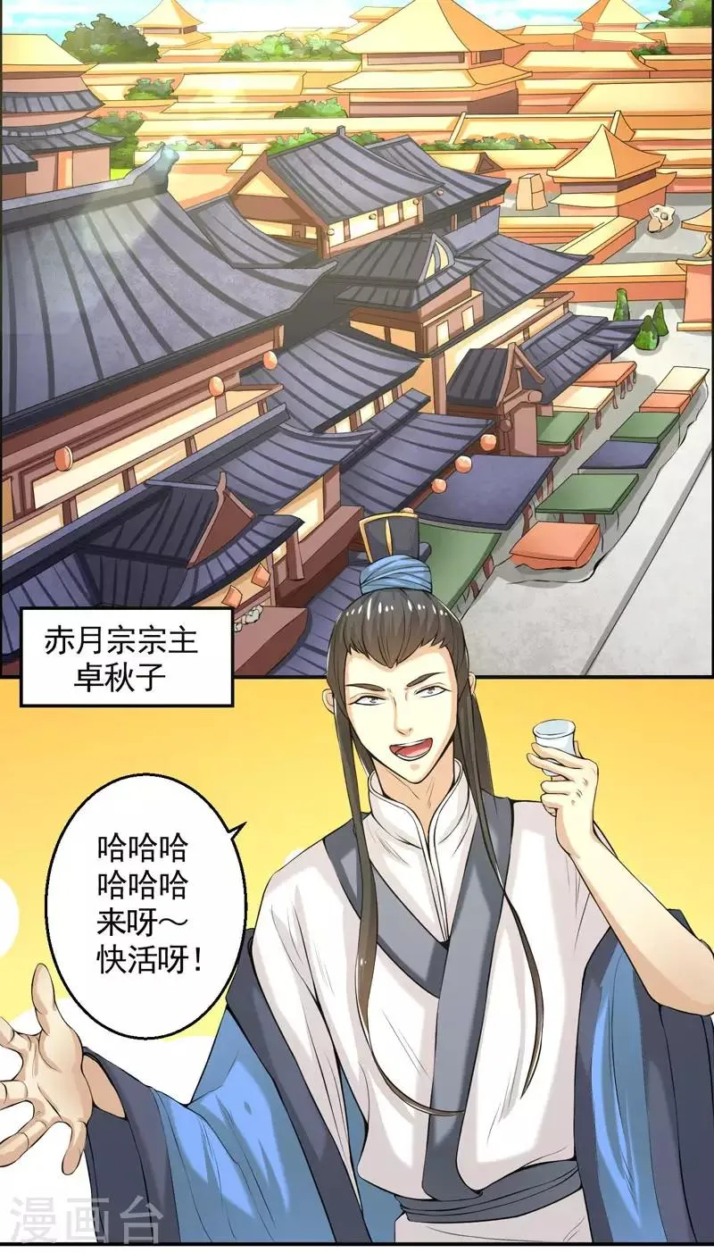 第72话 第3页