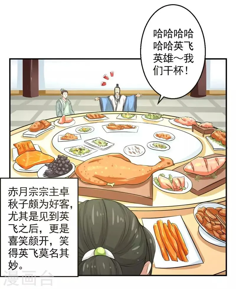 第72话 第4页
