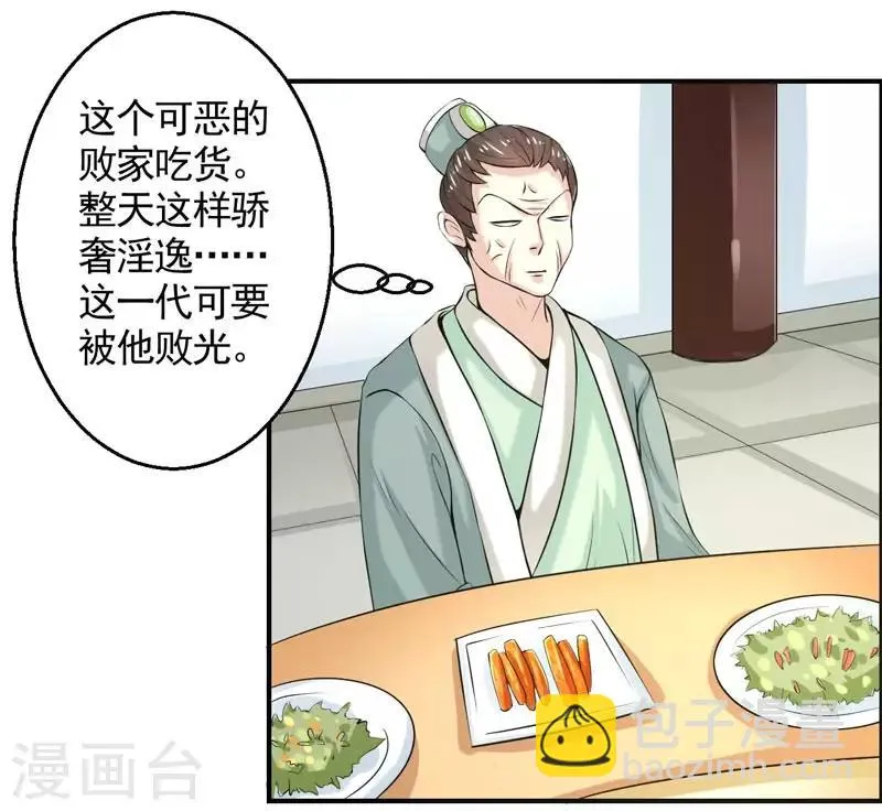 第72话 第6页