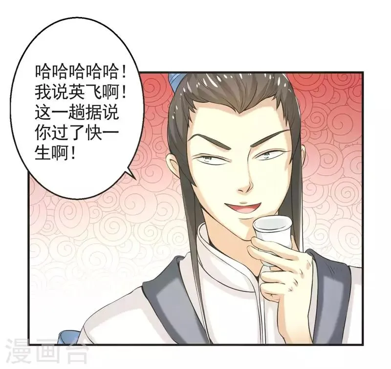 第72话 第7页