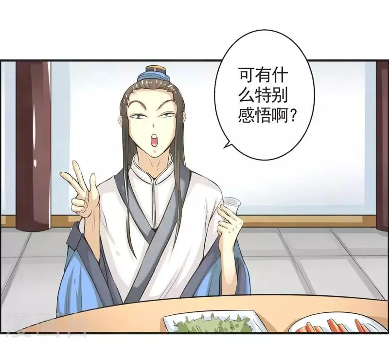 第72话 第8页