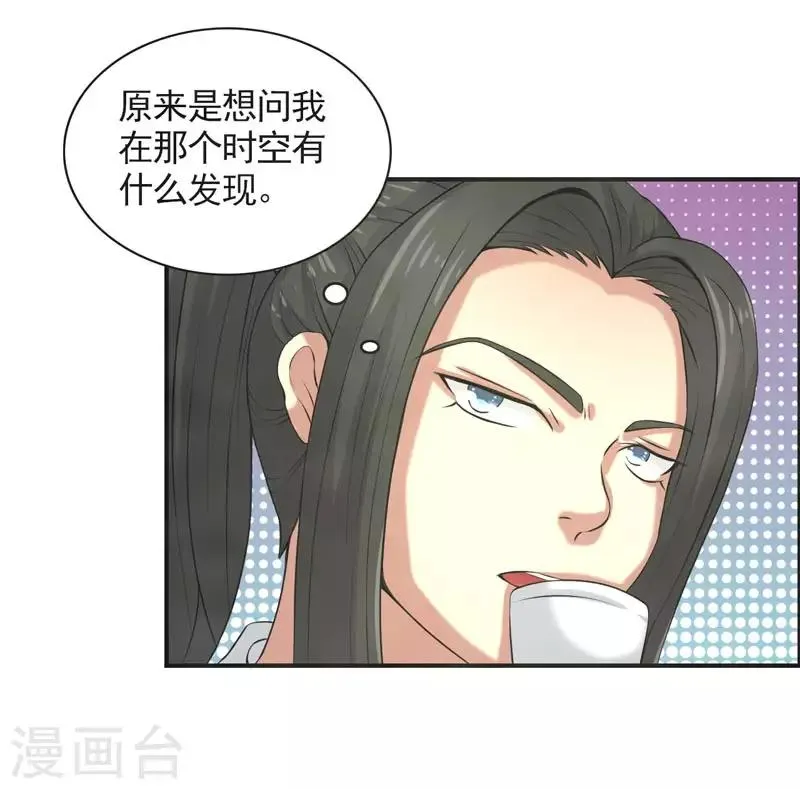 第72话 第9页