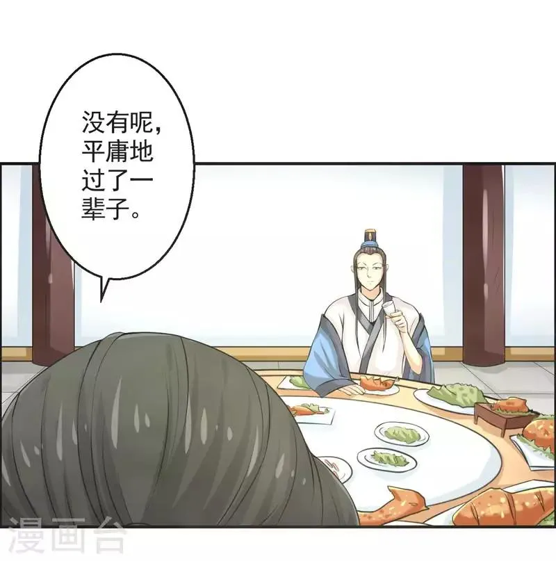 第72话 第10页