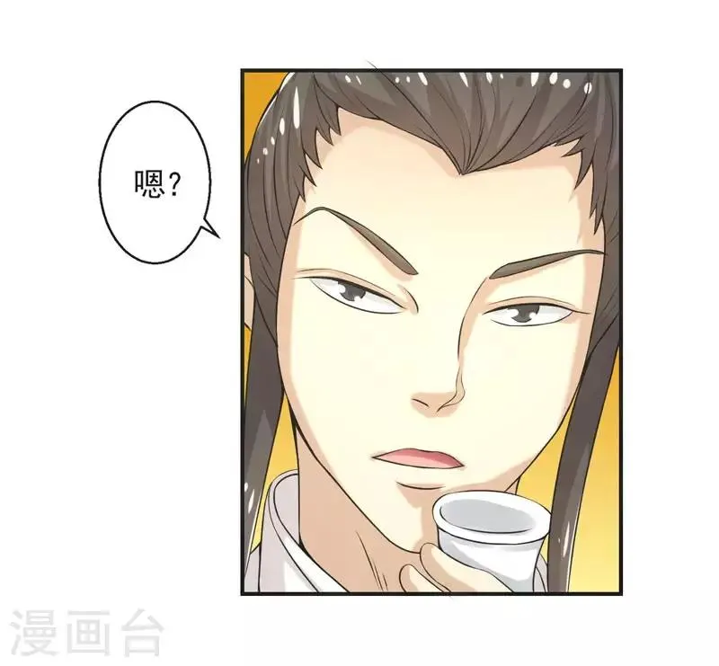 第72话 第11页
