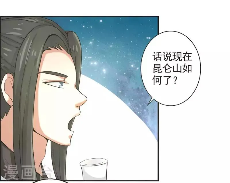 第72话 第12页