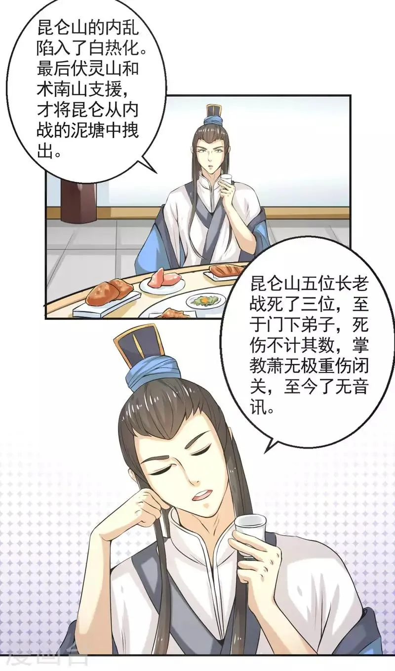 第72话 第13页