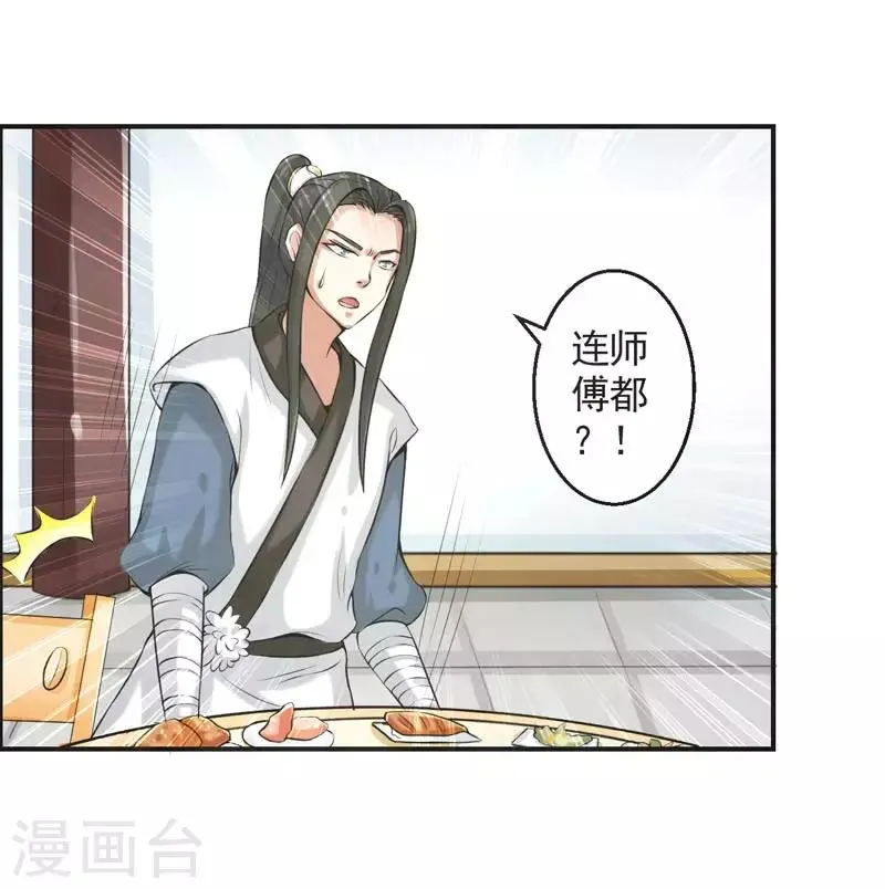 第72话 第14页