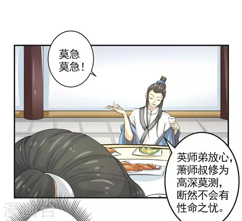 第72话 第15页